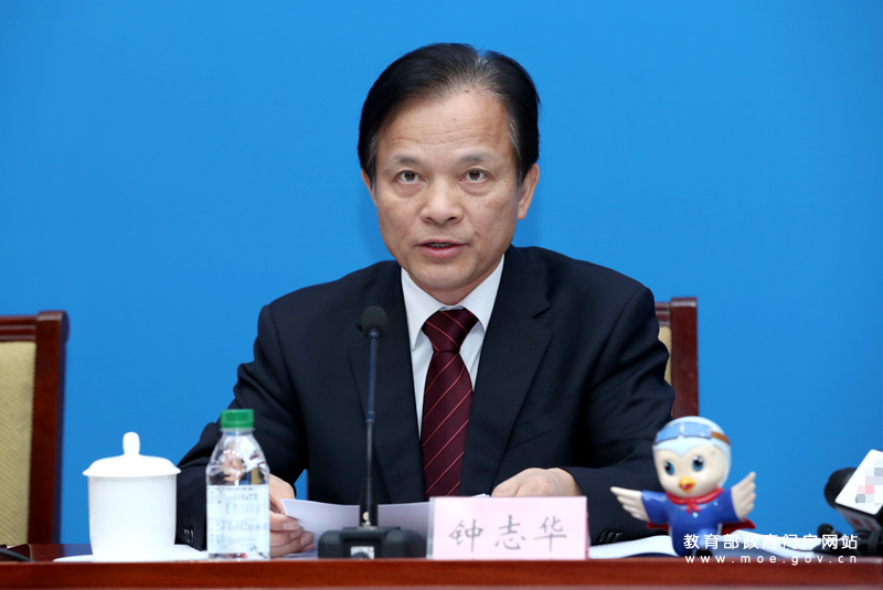 第五界中国互联网大学生创业大会