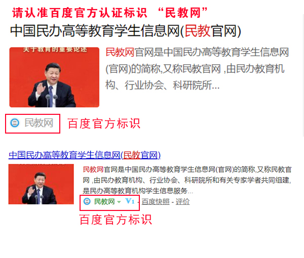 关于非法网站仿冒我司民教网严正声明