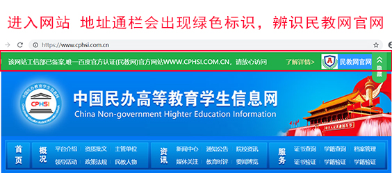 关于非法网站仿冒我司民教网严正声明